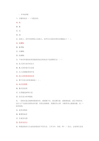 2025年公需科目考试答案