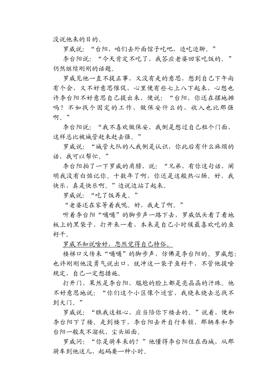 2025年高考语文第一轮知识点配套复习题_第2页