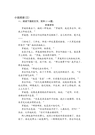 2025年高考语文第一轮知识点配套复习题