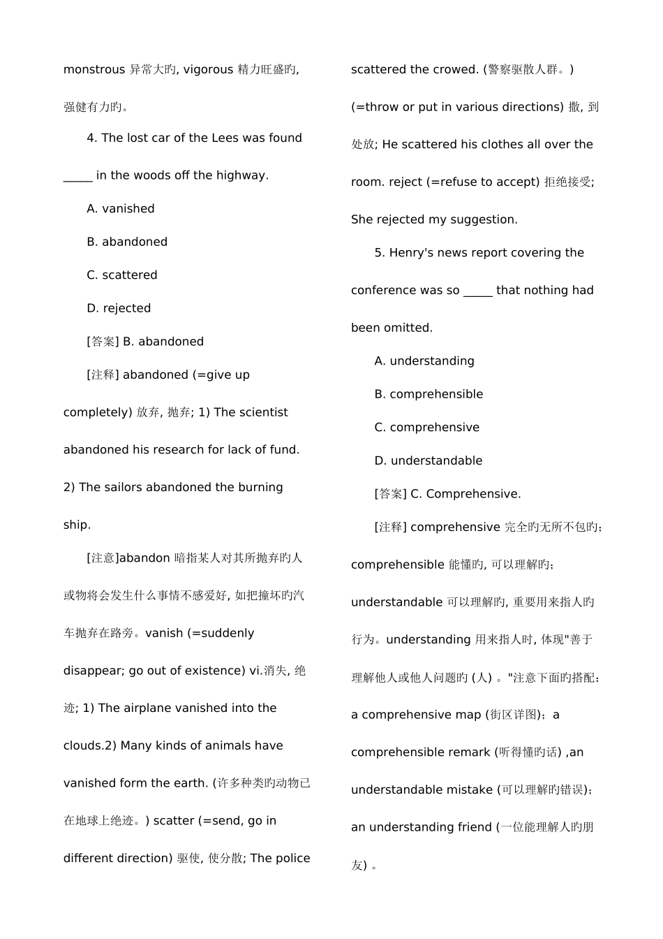2025年同等学力英语英语考试词汇_第2页
