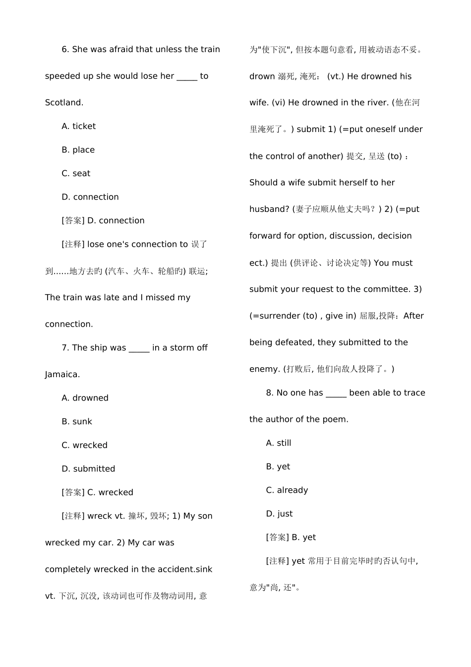 2025年同等学力英语英语考试词汇_第3页