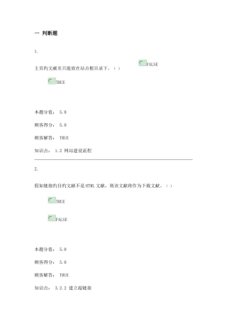 2025年网设计与制作在线作业F