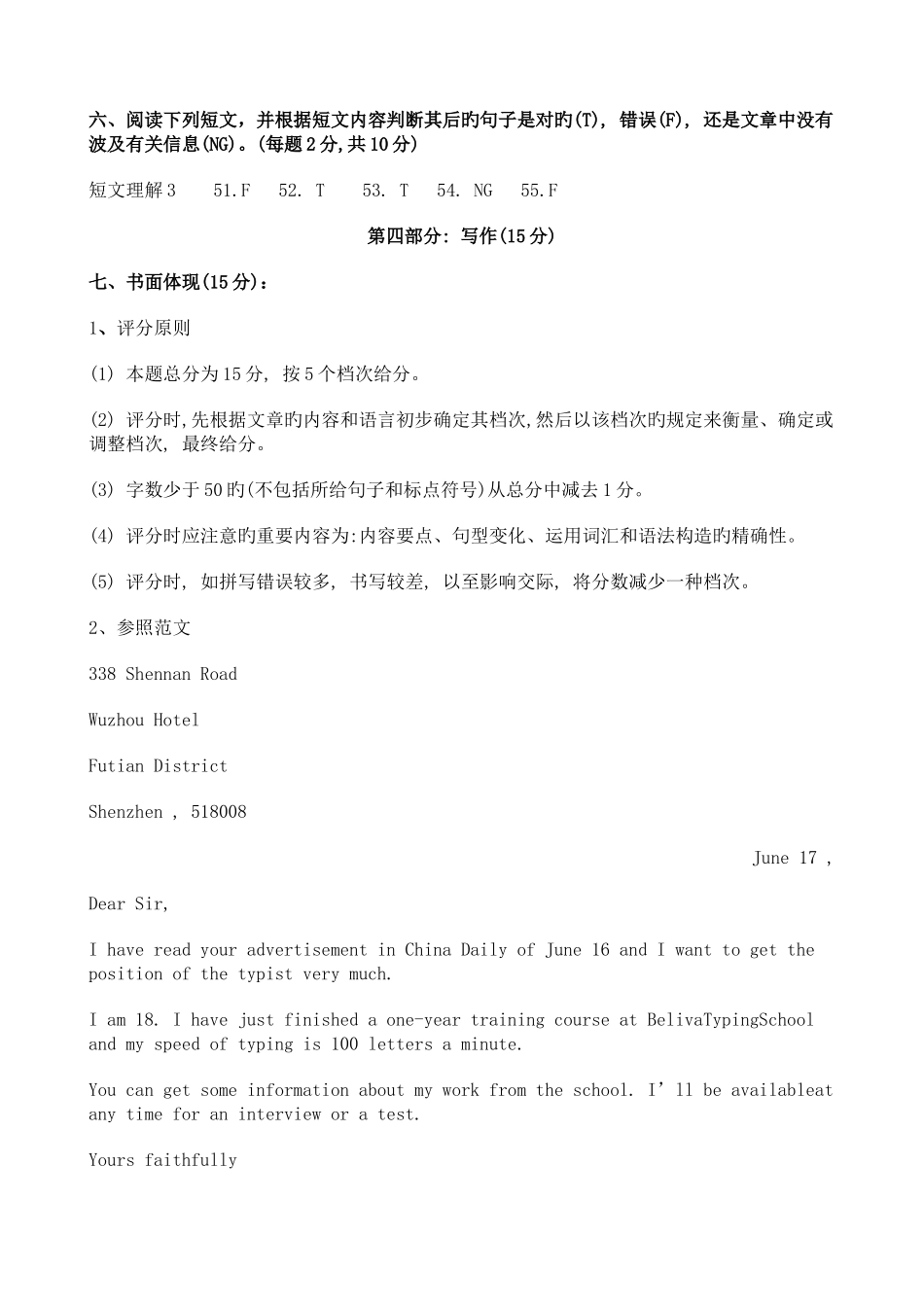 2025年电大开放英语形考册作业第一次答案_第2页