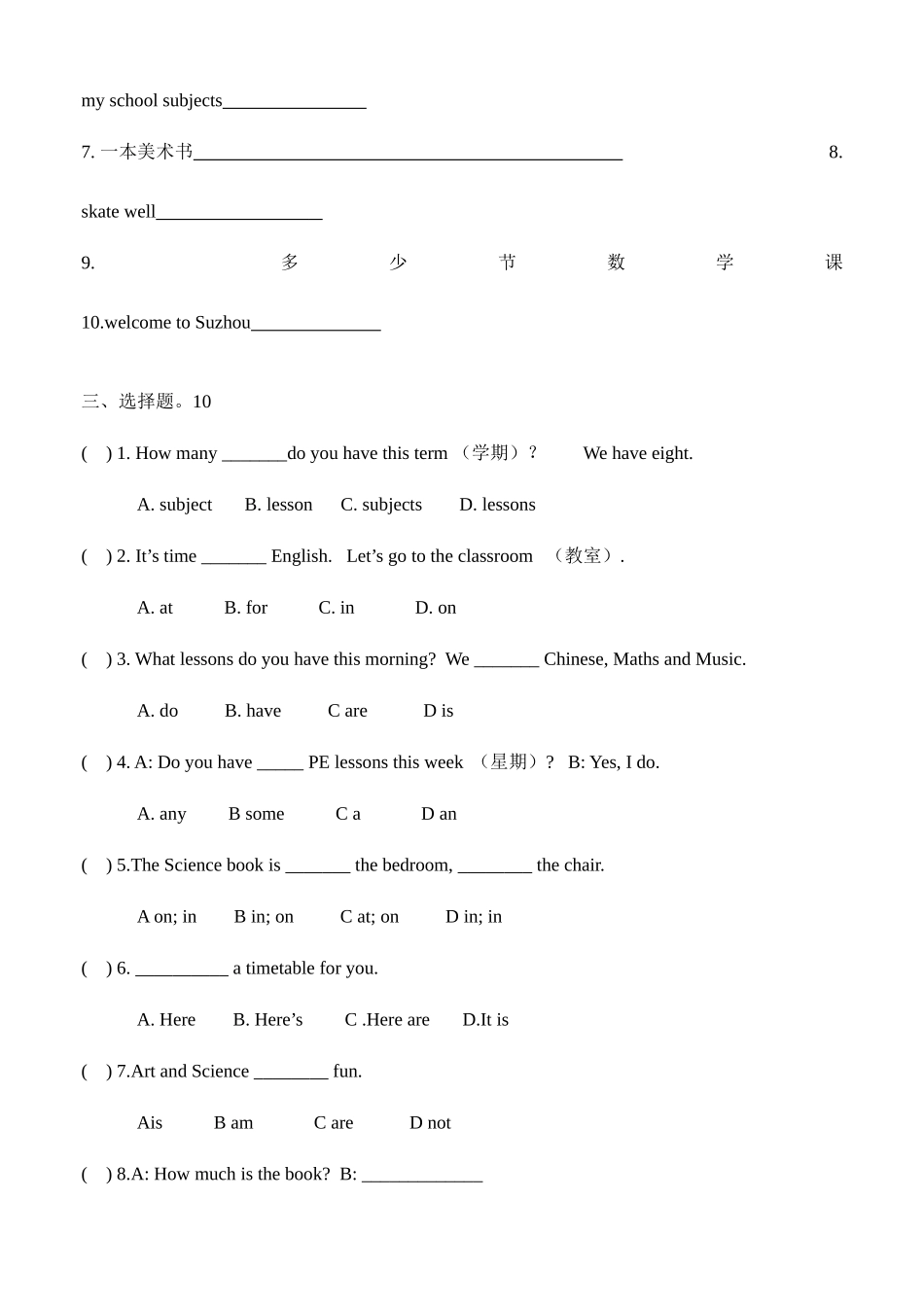 2025年译林版四年级英语下册18单元测试题全套_第3页