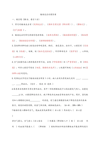 2025年药物过敏性休克的试题库