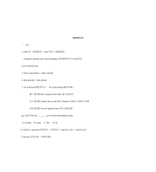 2025年外研版七年级英语下册知识点归纳及练习