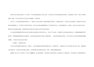 2025年国家公务员面试高分点拨精准审题
