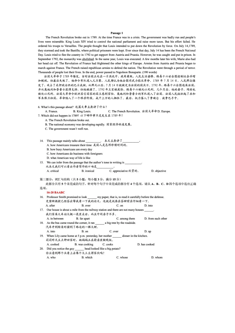 2025年电大学位英语_第3页