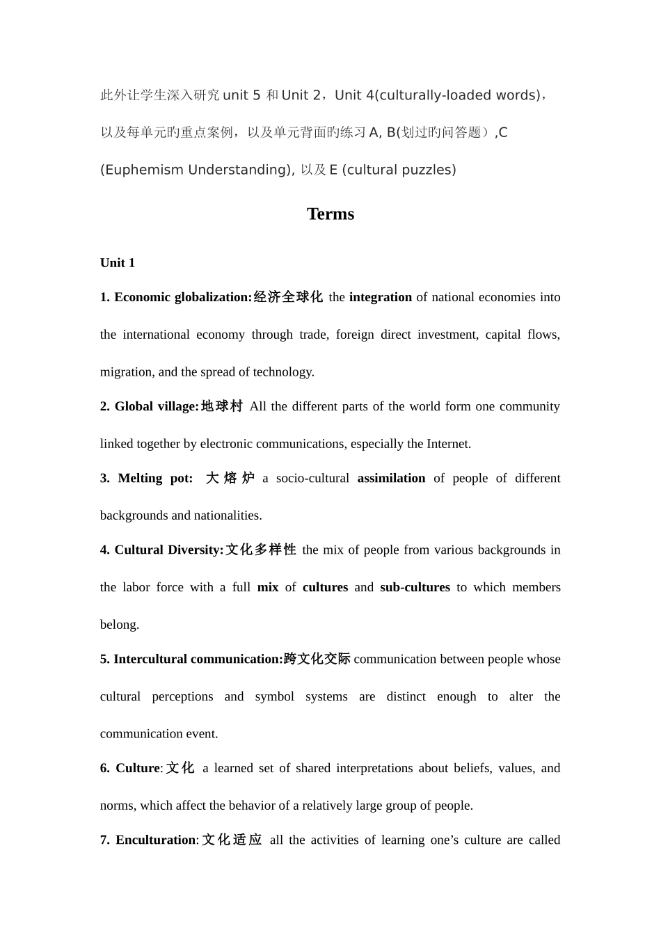 2025年跨文化交际考试重点归纳_第2页