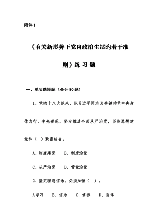 2025年纪委人员考题