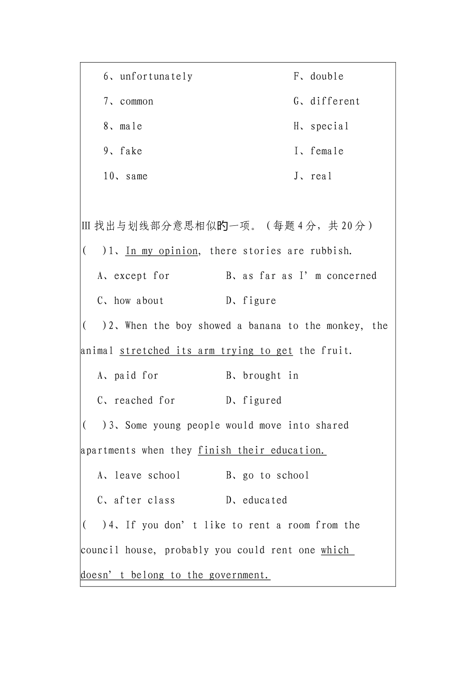 2025年电大综合英语考试试题及答案_第2页