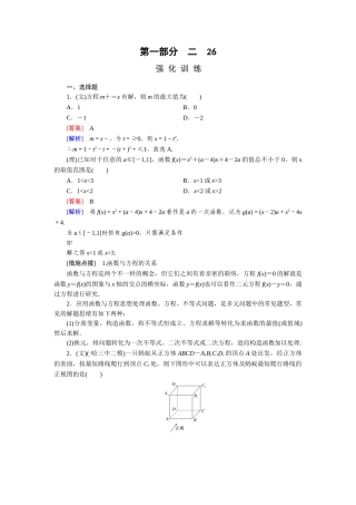 2025年高考数学第二轮知识点强化练习题