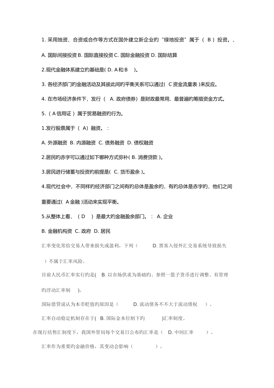 2025年电大国开大学习网金融学自测题库113章_第1页