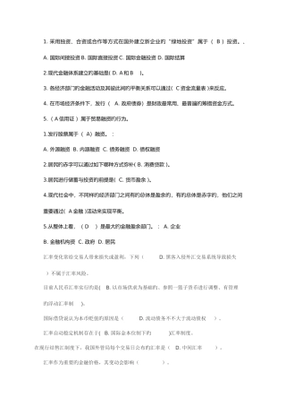 2025年电大国开大学习网金融学自测题库113章