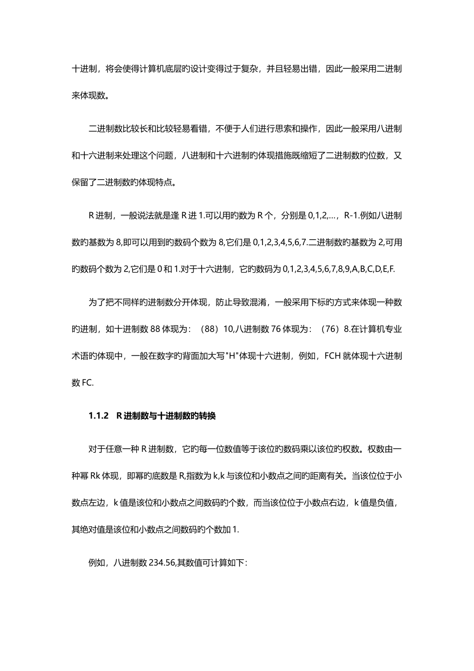 2025年网络管理员考试全程指导_第2页