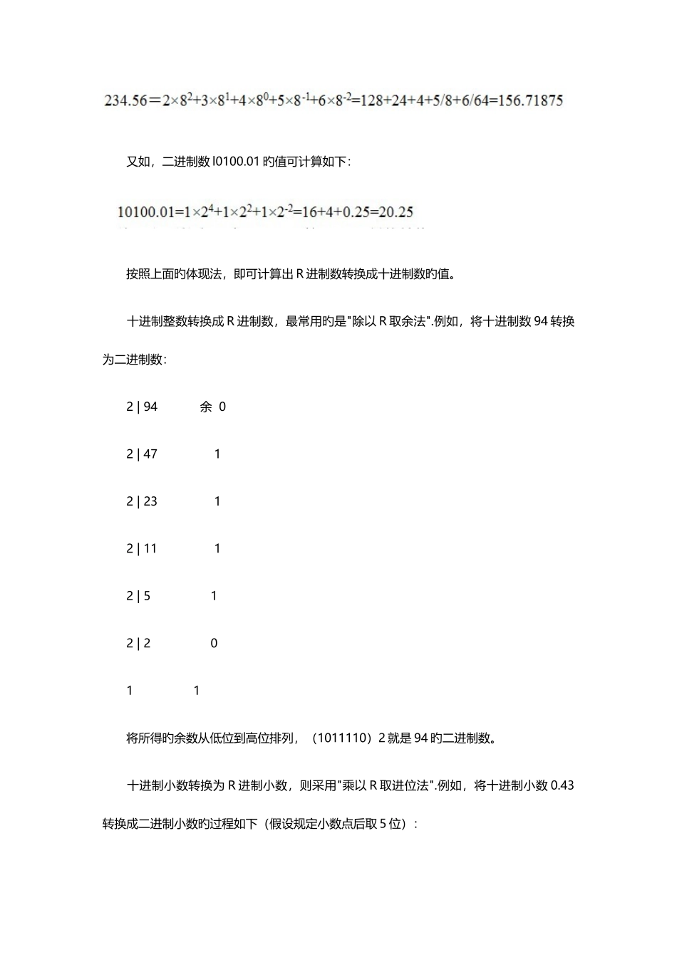 2025年网络管理员考试全程指导_第3页