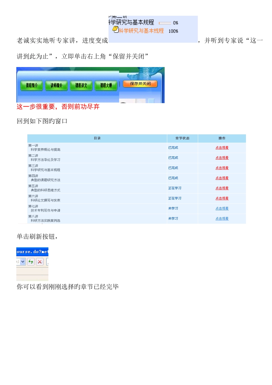 2025年继续教育学习简便方法攻略_第3页