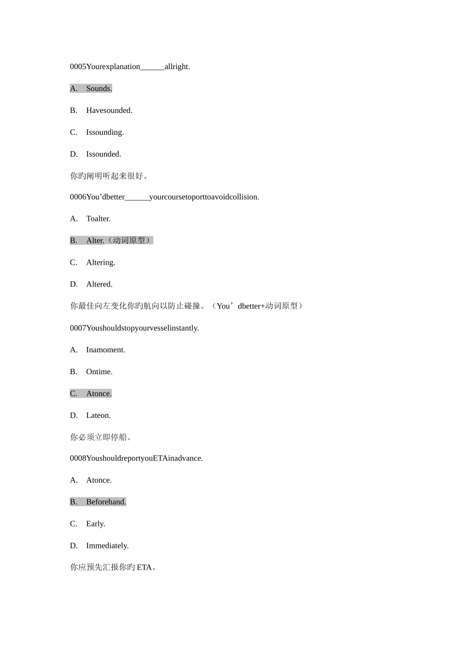 2025年大连海事大学老题库翻译学习_第2页