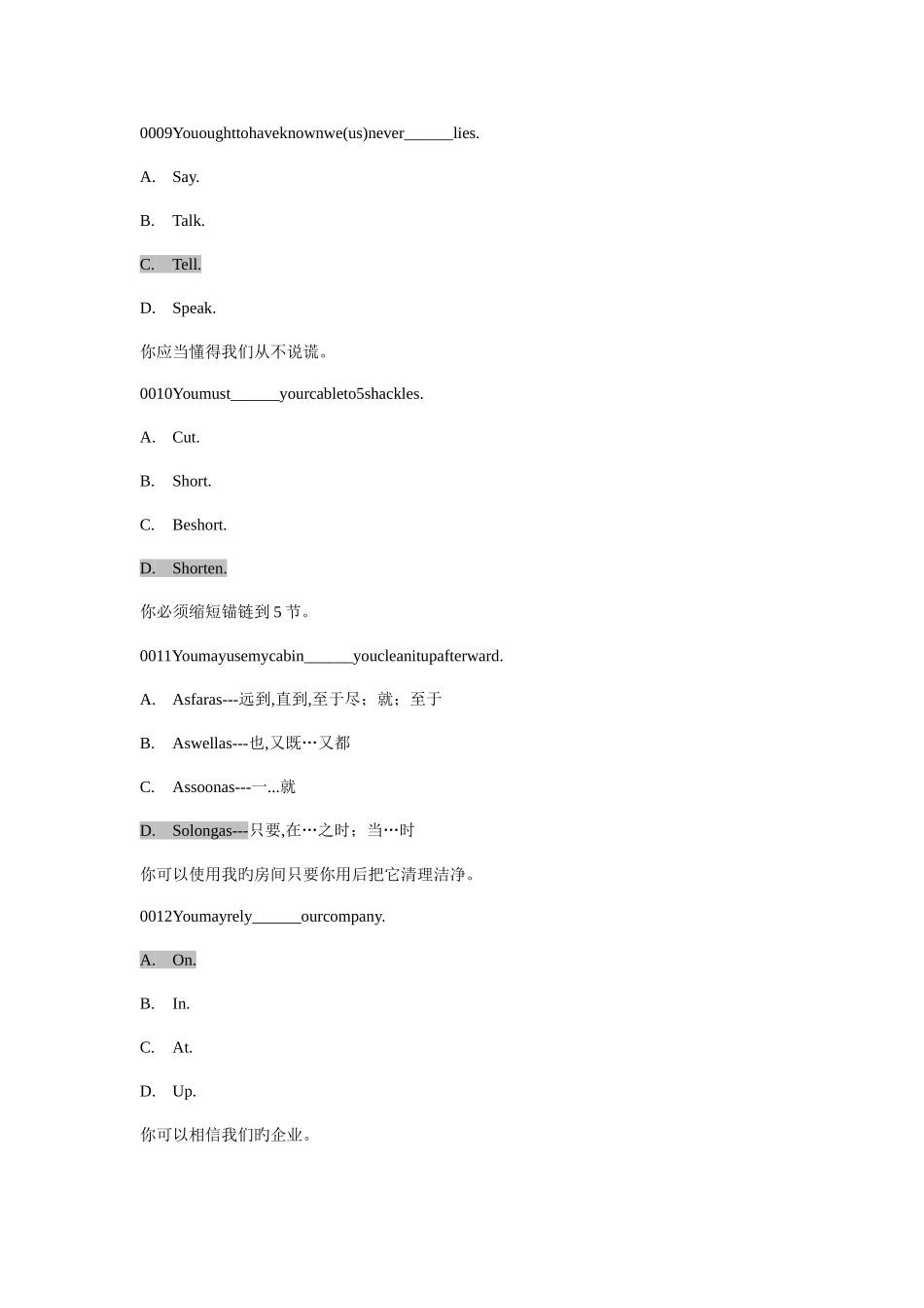 2025年大连海事大学老题库翻译学习_第3页