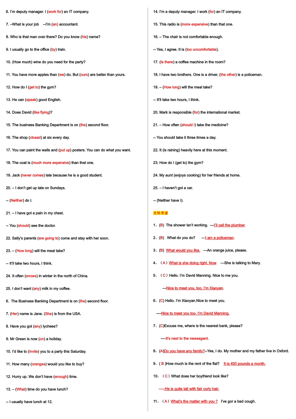 2025年电大英语期末考试参考答案_第1页