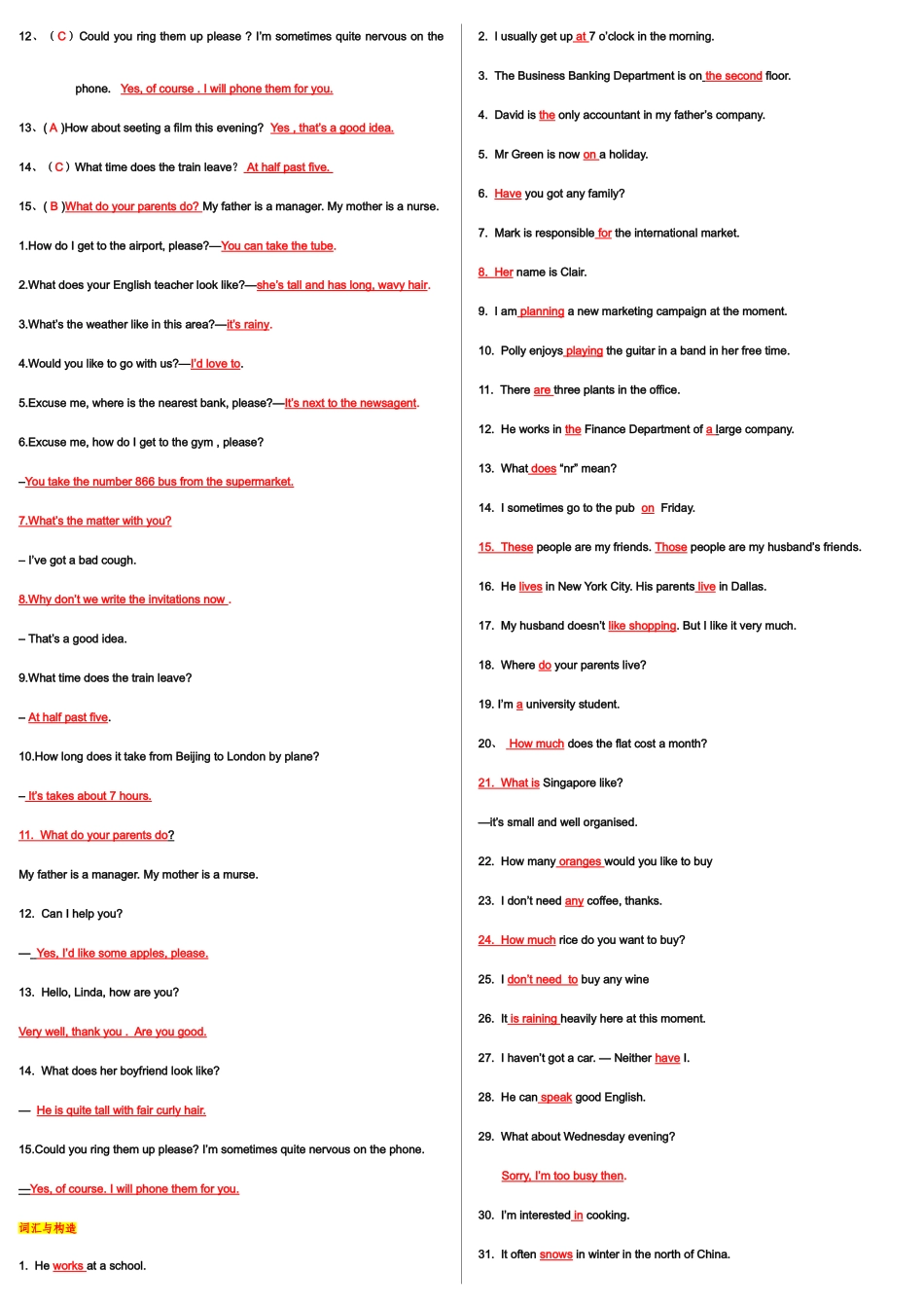 2025年电大英语期末考试参考答案_第2页