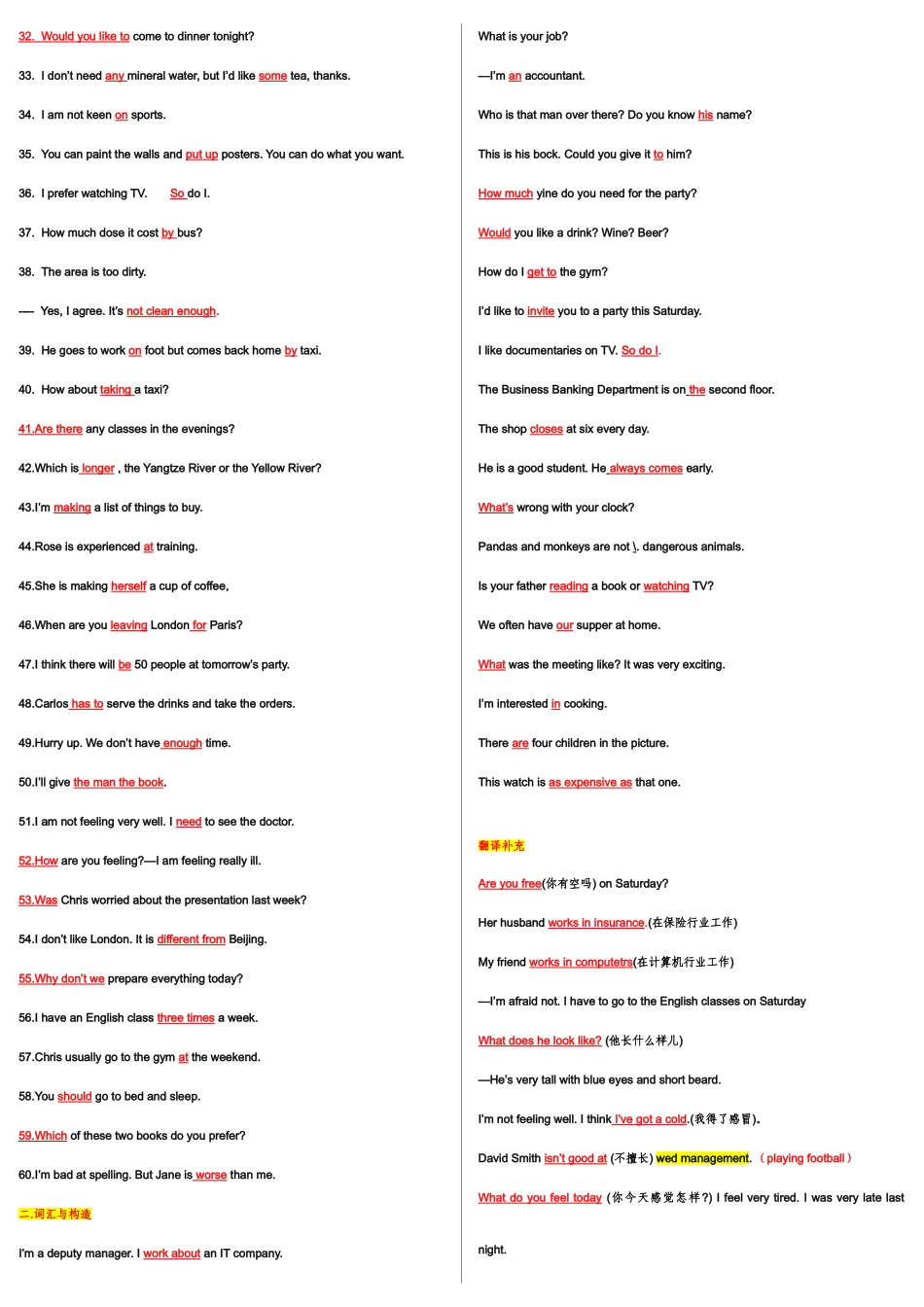 2025年电大英语期末考试参考答案_第3页