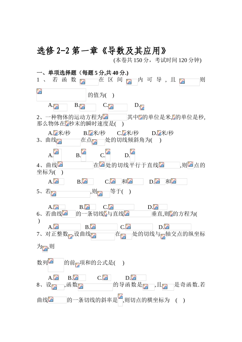 2025年高二数学上册单元知识点考试题_第1页
