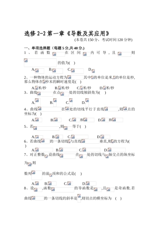 2025年高二数学上册单元知识点考试题