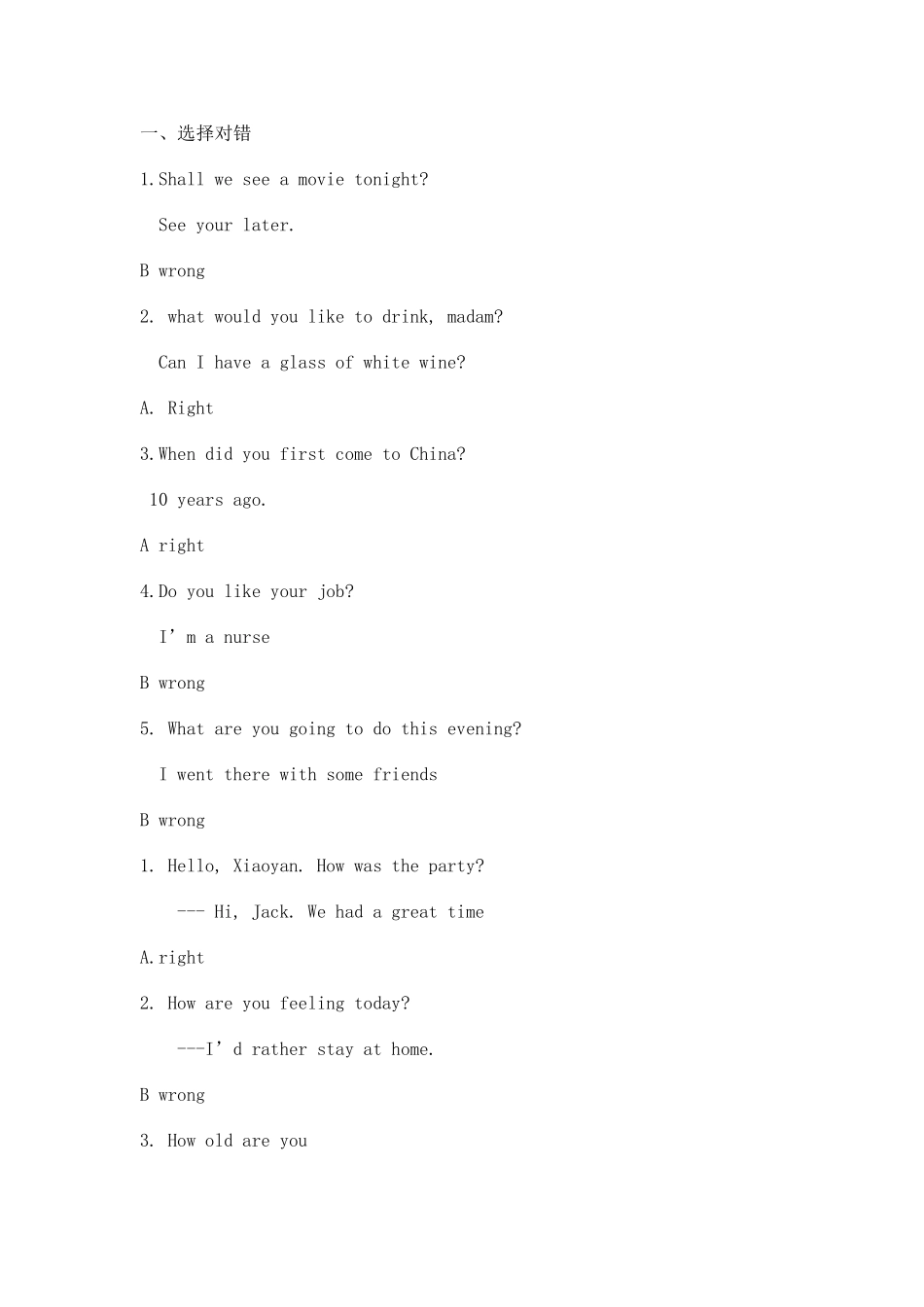 2025年电大英语期末考试试题_第1页