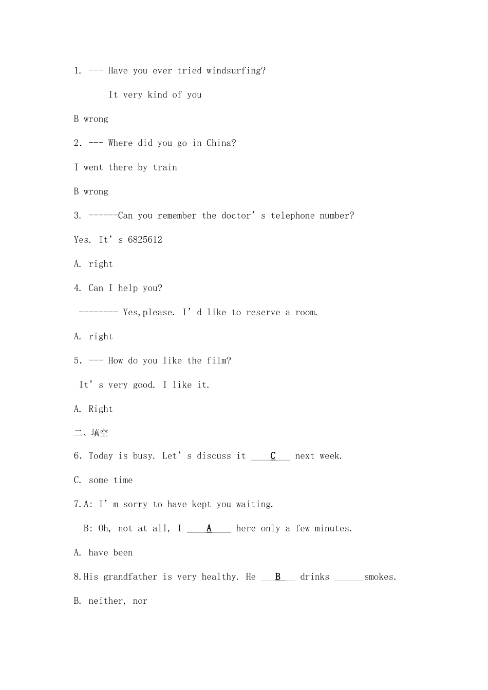 2025年电大英语期末考试试题_第3页