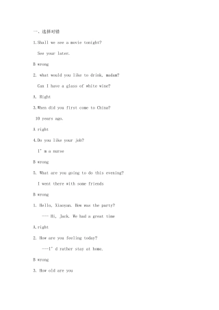 2025年电大英语期末考试试题