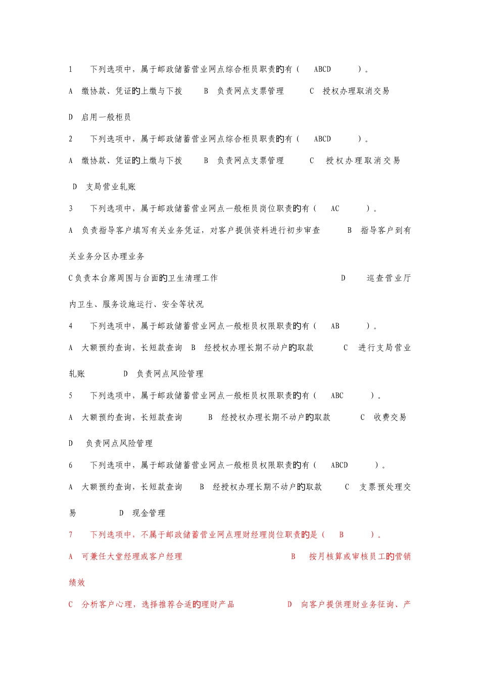 2025年竞赛考试题_第1页