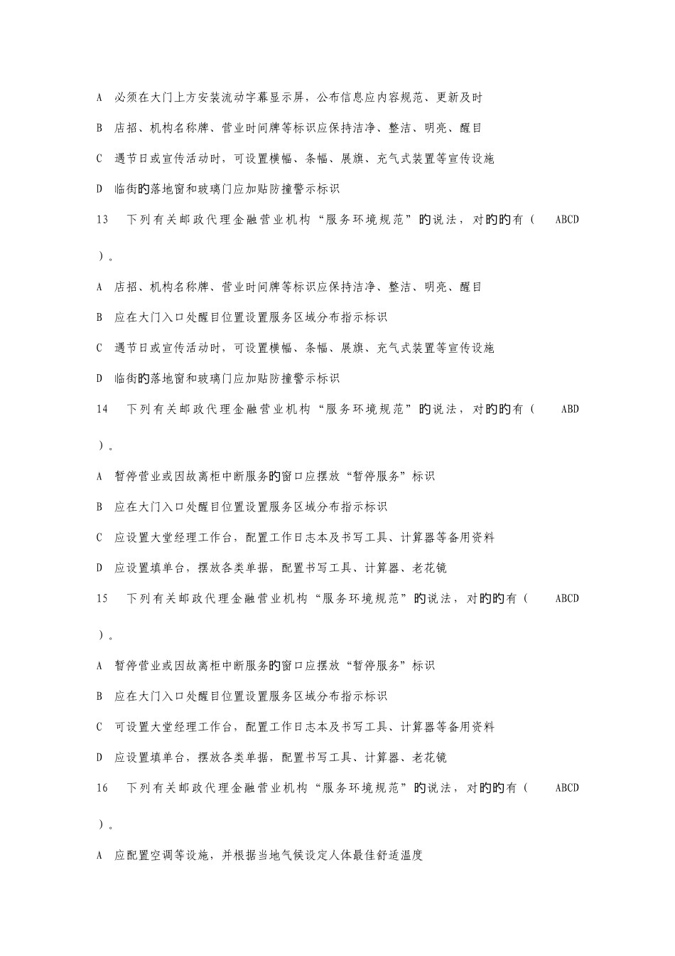 2025年竞赛考试题_第3页