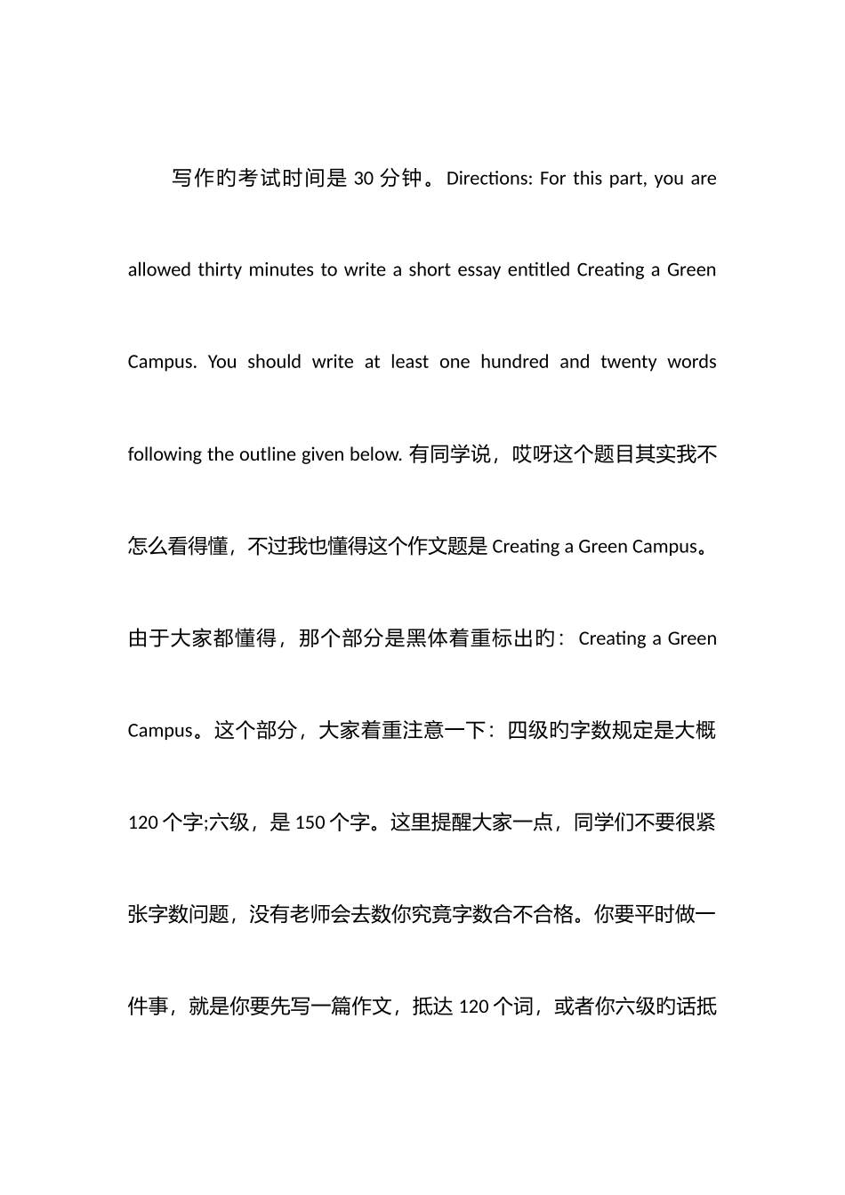 2025年四级写作解题技巧总结_第2页