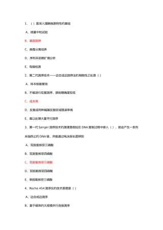 2025年华医网初级继续教育答案