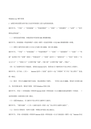 2025年电大计算机应用基础上机考试操作题
