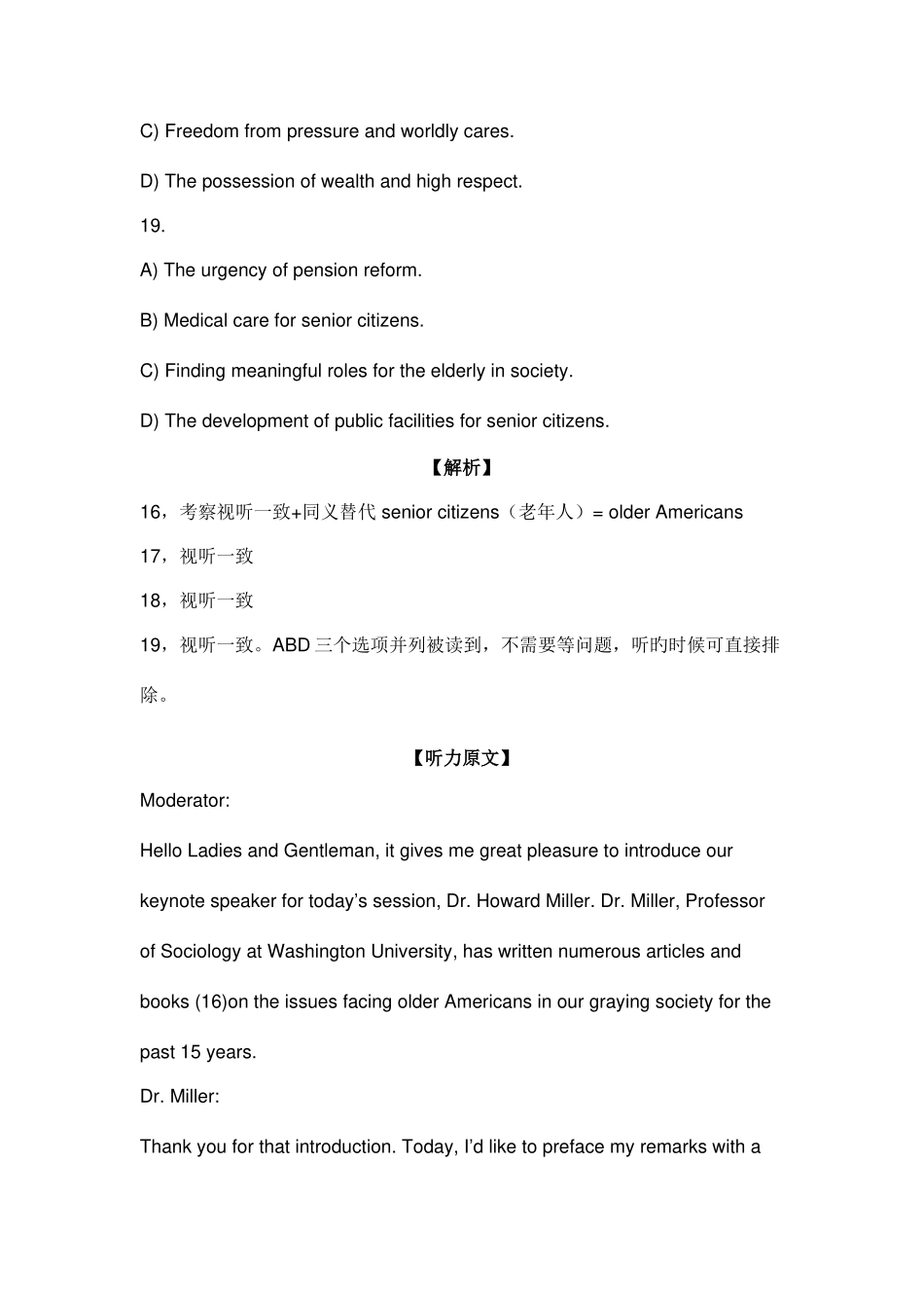 2025年四六级新增试题_第2页