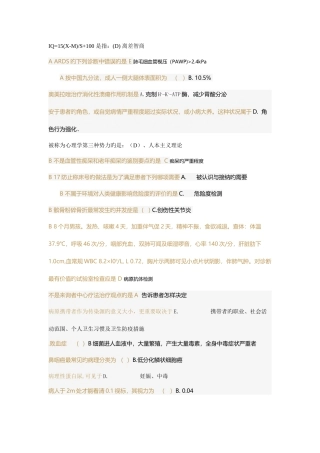 2025年医师考核试题