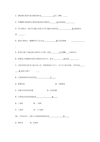 2025年电大计算机