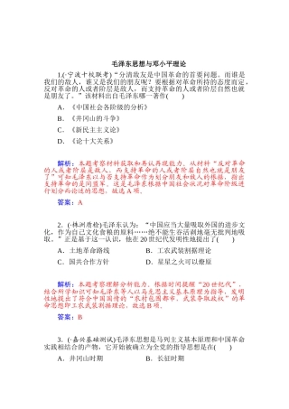 2025年高二历史上册知识点复习检测题