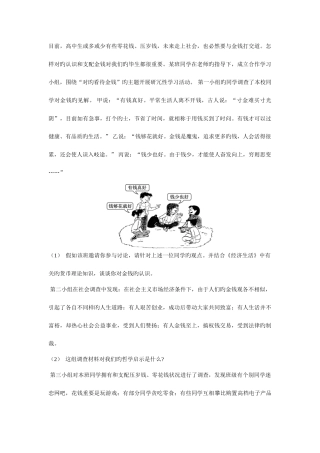 2025年学业水平测试政治简答题作业