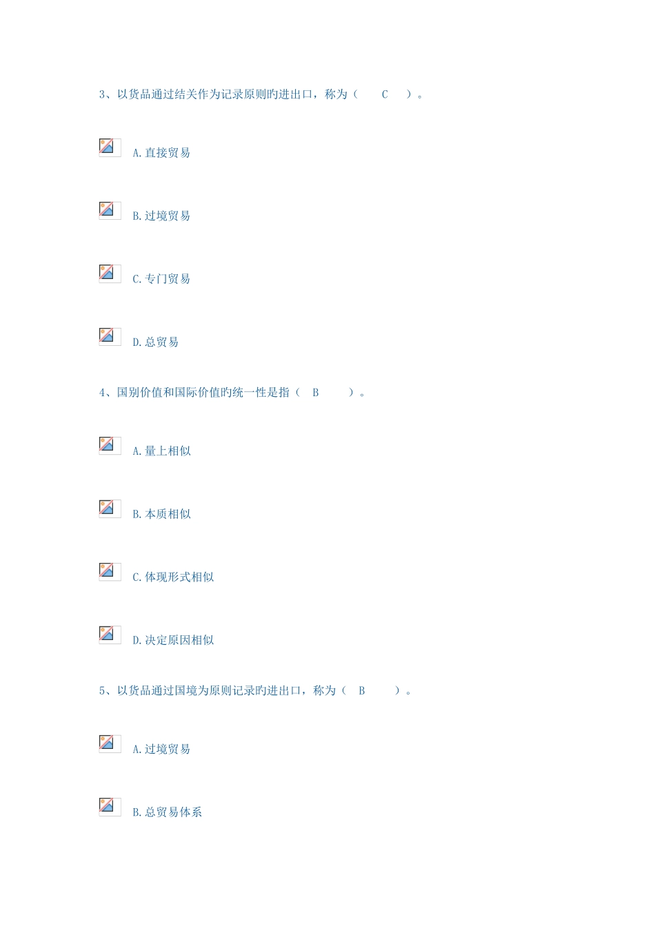 2025年电大工商管理本科国际贸易理论与实务形成性考评作业汇总_第2页