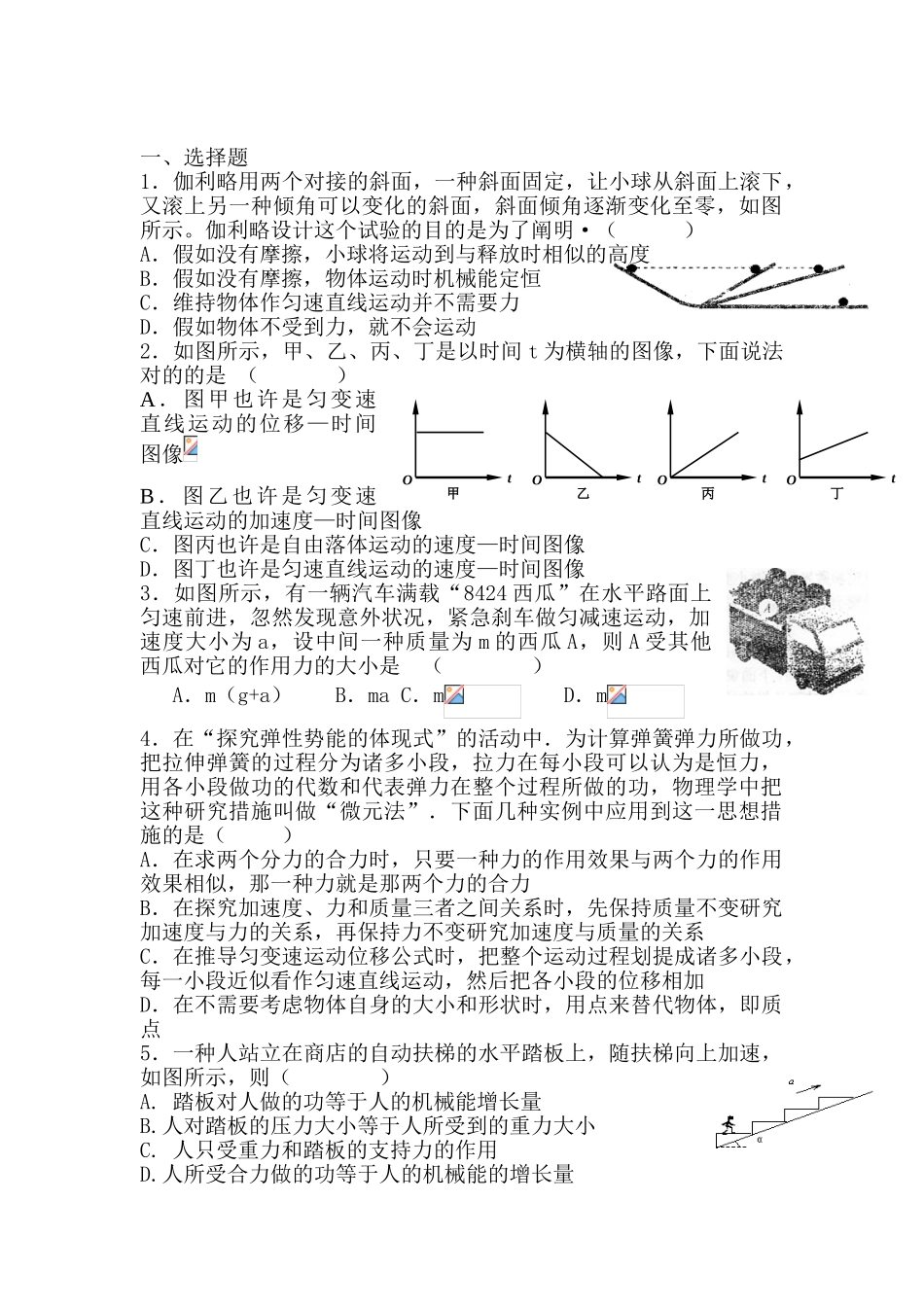 2025年高三物理知识点精析精练测试_第1页