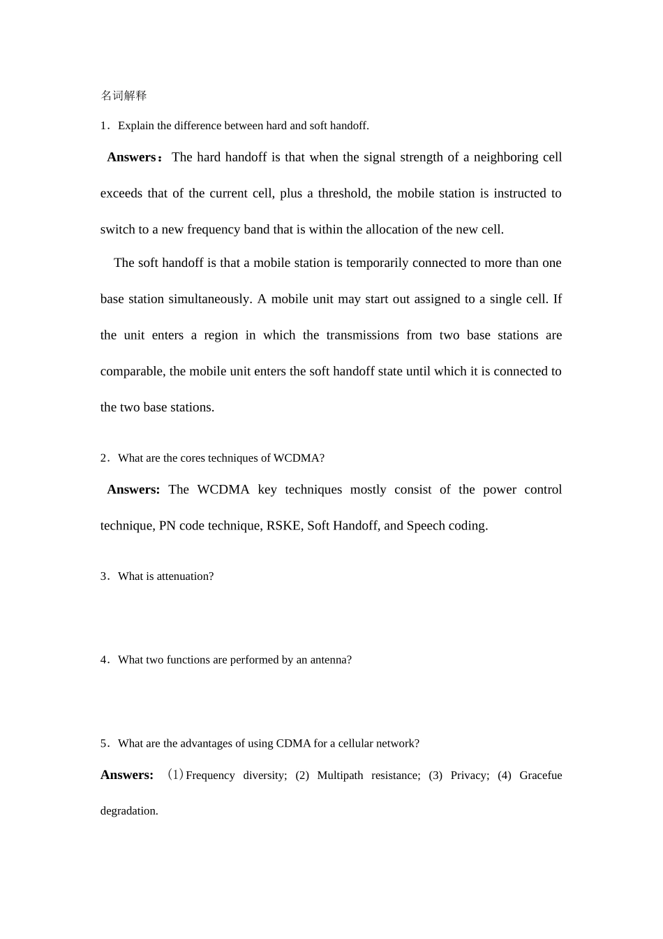 2025年移动通信试题库_第1页