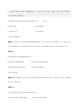 2025年监理工程师三控真题试题