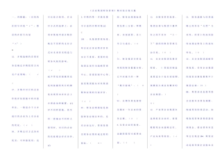 2025年电大企业集团财务管理期末考试题整理版