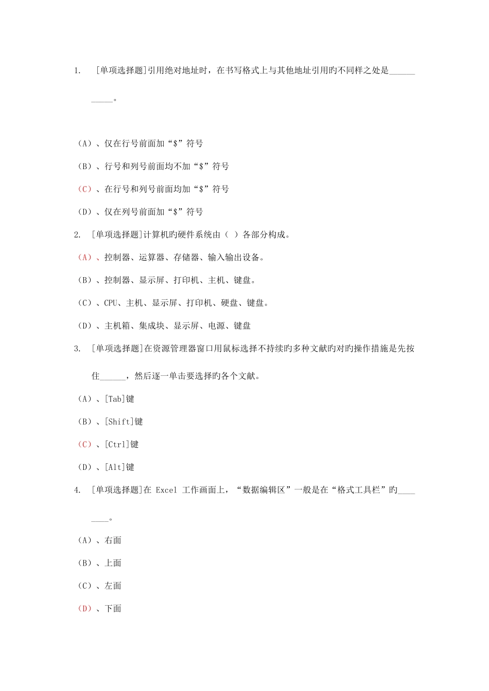 2025年单选题题库_第1页