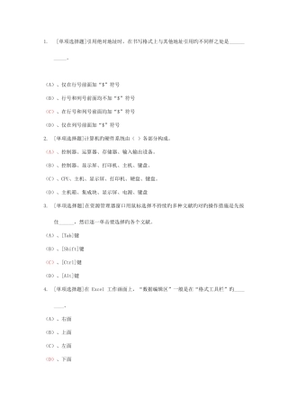 2025年单选题题库