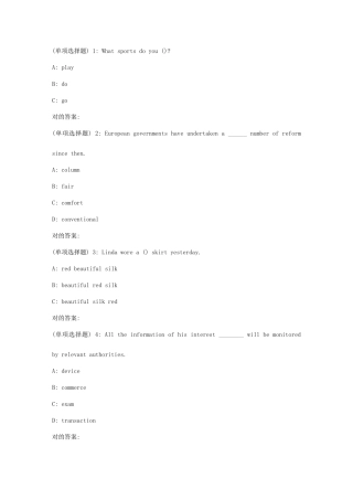 2025年大工秋大学英语2远程英语2在线测试