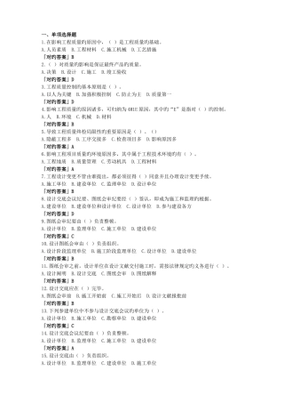 2025年监理工程师练习中心工程考试试题